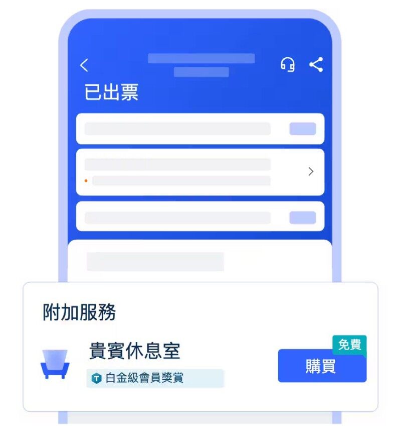 Trip.com免费机场贵宾室福利全解析(获取门槛、使用规则与同行政策等) Trip.com免费机场贵宾室福利全解析(获取门槛、使用规则与同行政策等)