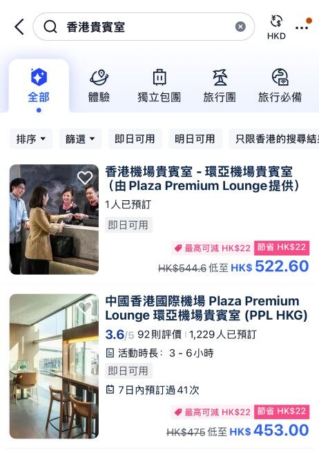 Trip.com免费机场贵宾室福利全解析(获取门槛、使用规则与同行政策等) Trip.com免费机场贵宾室福利全解析(获取门槛、使用规则与同行政策等)