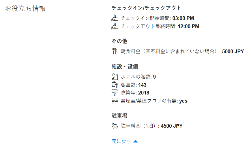 Agodaの「シークレットディール」とは?正体を見破る具体的な検索方法と注意点 Agodaの「シークレットディール」とは?正体を見破る具体的な検索方法と注意点