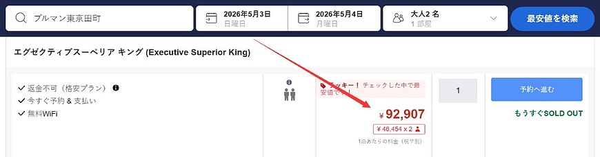 Agodaの「シークレットディール」とは?正体を見破る具体的な検索方法と注意点 Agodaの「シークレットディール」とは?正体を見破る具体的な検索方法と注意点