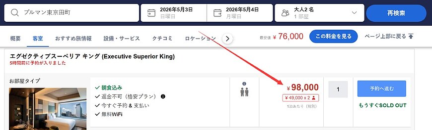 Agodaの「シークレットディール」とは?正体を見破る具体的な検索方法と注意点 Agodaの「シークレットディール」とは?正体を見破る具体的な検索方法と注意点