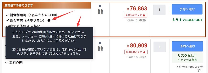 予約前に必見!Agodaのキャンセル・返金ポリシーとトラブル回避の完全ガイド 予約前に必見!Agodaのキャンセル・返金ポリシーとトラブル回避の完全ガイド