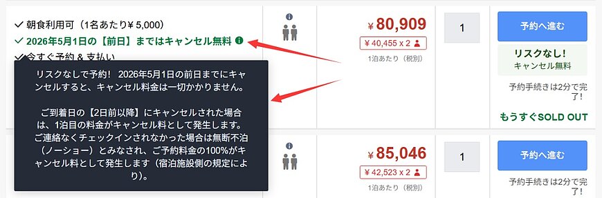 予約前に必見!Agodaのキャンセル・返金ポリシーとトラブル回避の完全ガイド 予約前に必見!Agodaのキャンセル・返金ポリシーとトラブル回避の完全ガイド