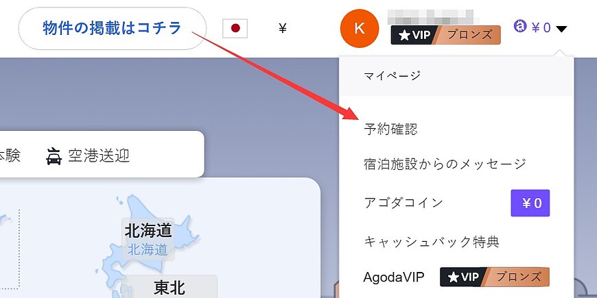 予約前に必見!Agodaのキャンセル・返金ポリシーとトラブル回避の完全ガイド 予約前に必見!Agodaのキャンセル・返金ポリシーとトラブル回避の完全ガイド