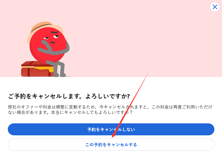 予約前に必見!Agodaのキャンセル・返金ポリシーとトラブル回避の完全ガイド 予約前に必見!Agodaのキャンセル・返金ポリシーとトラブル回避の完全ガイド
