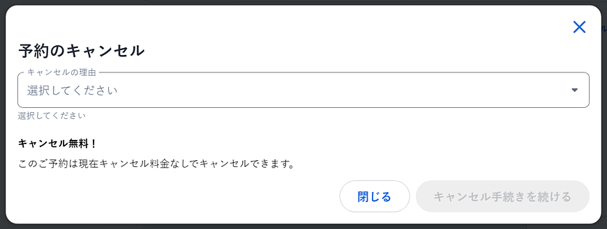 予約前に必見!Agodaのキャンセル・返金ポリシーとトラブル回避の完全ガイド 予約前に必見!Agodaのキャンセル・返金ポリシーとトラブル回避の完全ガイド