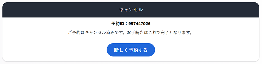 予約前に必見!Agodaのキャンセル・返金ポリシーとトラブル回避の完全ガイド 予約前に必見!Agodaのキャンセル・返金ポリシーとトラブル回避の完全ガイド