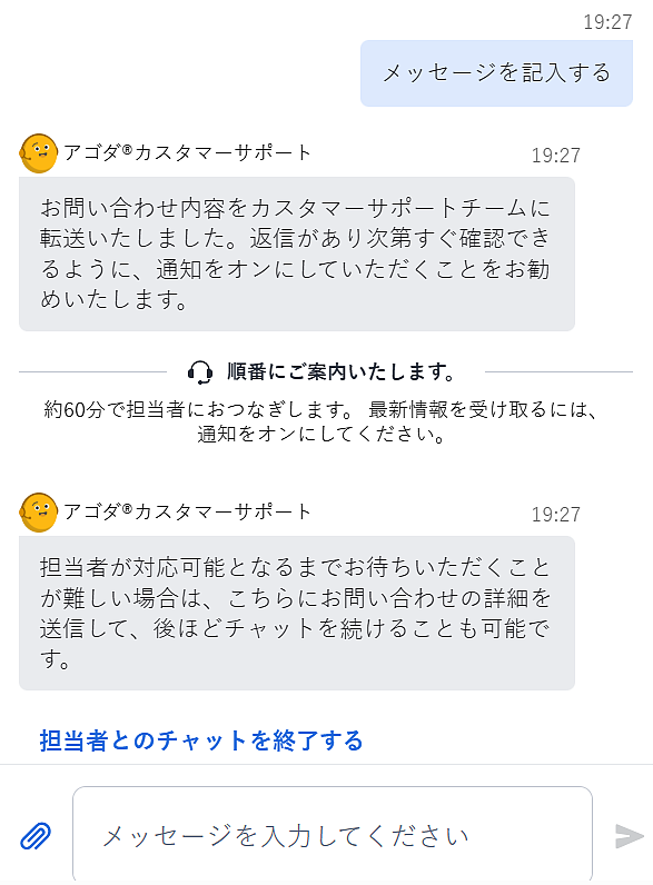 Agodaカスタマーサポートへの連絡方法:電話・チャット・メールの使い分けガイド Agodaカスタマーサポートへの連絡方法:電話・チャット・メールの使い分けガイド