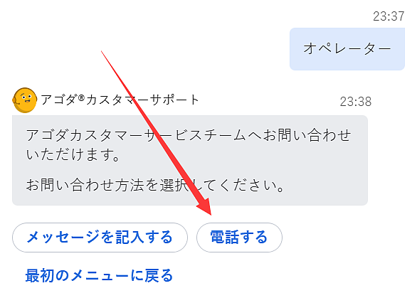 Agodaカスタマーサポートへの連絡方法:電話・チャット・メールの使い分けガイド Agodaカスタマーサポートへの連絡方法:電話・チャット・メールの使い分けガイド