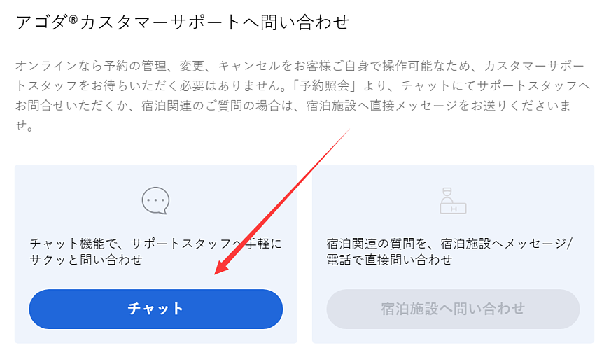 Agodaのベストプライス保証(BPG)を徹底解説:適用条件と確実な申請手順 Agodaのベストプライス保証(BPG)を徹底解説:適用条件と確実な申請手順
