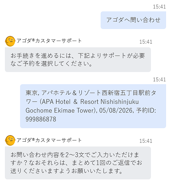 Agodaのベストプライス保証(BPG)を徹底解説:適用条件と確実な申請手順 Agodaのベストプライス保証(BPG)を徹底解説:適用条件と確実な申請手順