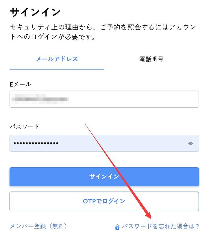 Agodaのアカウント情報を変更・更新する方法:名前、メール、パスワード、クレジットカード Agodaのアカウント情報を変更・更新する方法:名前、メール、パスワード、クレジットカード