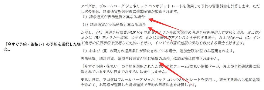 Agodaで損しない支払い方法は?5%の独自レートと海外事務手数料を回避する完全ガイド Agodaで損しない支払い方法は?5%の独自レートと海外事務手数料を回避する完全ガイド
