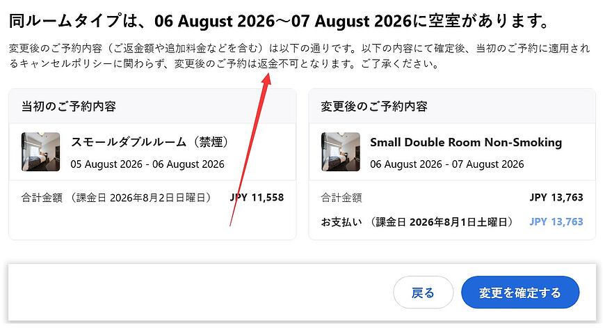 Agodaの予約情報を変更するには?名前・日付・人数・支払い方法の修正手順と注意点 Agodaの予約情報を変更するには?名前・日付・人数・支払い方法の修正手順と注意点