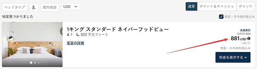 IHGポイントの本当の価値とは?1ポイントあたりの単価と最もお得な使い方を徹底解説 IHGポイントの本当の価値とは?1ポイントあたりの単価と最もお得な使い方を徹底解説