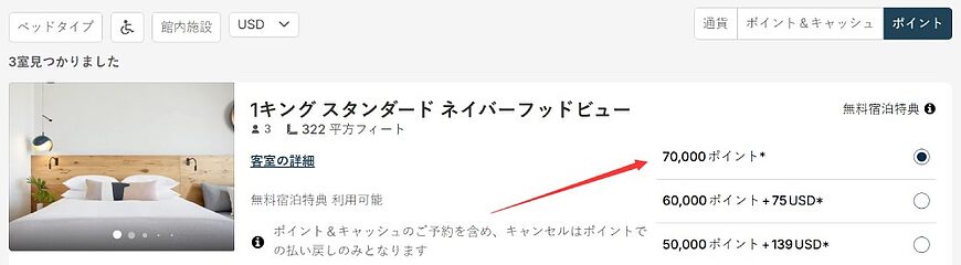 IHGポイントの本当の価値とは?1ポイントあたりの単価と最もお得な使い方を徹底解説 IHGポイントの本当の価値とは?1ポイントあたりの単価と最もお得な使い方を徹底解説
