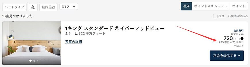 IHGポイントの本当の価値とは?1ポイントあたりの単価と最もお得な使い方を徹底解説 IHGポイントの本当の価値とは?1ポイントあたりの単価と最もお得な使い方を徹底解説