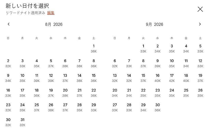 【裏技あり】 IHG ポイント宿泊の必須知識!カレンダー表示とお得な使い方 【裏技あり】 IHG ポイント宿泊の必須知識!カレンダー表示とお得な使い方