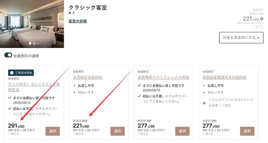 IHGアンバサダー「ウィークエンド無料宿泊特典」完全ガイド:予約方法と実際のコスパを徹底検証 IHGアンバサダー「ウィークエンド無料宿泊特典」完全ガイド:予約方法と実際のコスパを徹底検証