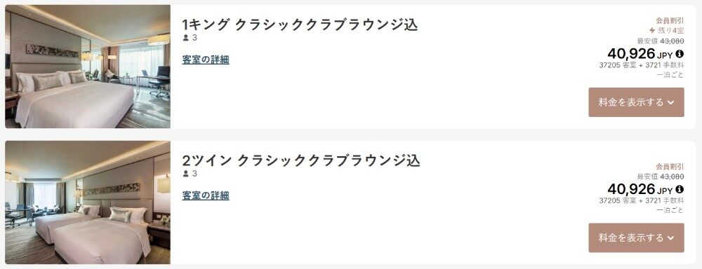 【専用・超特】IHGダイヤモンド会員・ラウンジ利用資格(2/2) IHGクラブラウンジの全貌と「年間ラウンジ会員」の獲得・活用完全