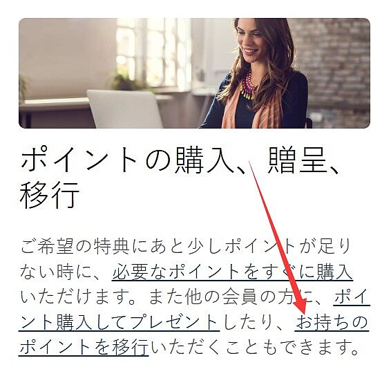IHGポイントを家族や友人に無料で移行・譲渡する方法:条件と具体的な手順を徹底解説 IHGポイントを家族や友人に無料で移行・譲渡する方法:条件と具体的な手順を徹底解説