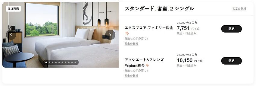 マリオット従業員割引(Explore Rate)完全ガイド:MMP ・ MMF の仕組みと利用方法 マリオット従業員割引(Explore Rate)完全ガイド:MMP ・ MMF の仕組みと利用方法