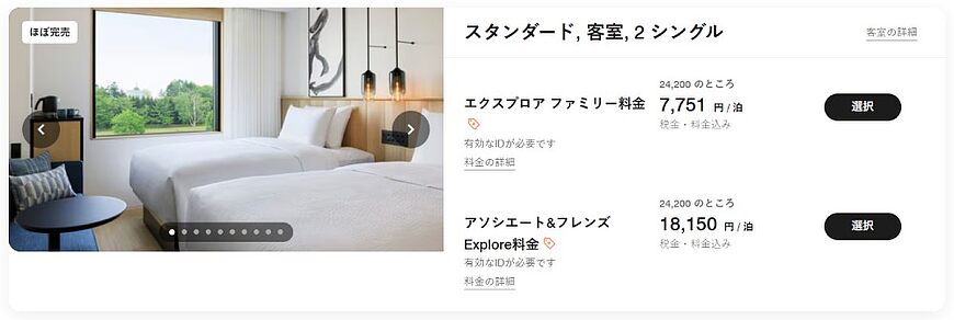 マリオット従業員割引(Explore Rate)完全ガイド:MMP・MMFの仕組みと利用方法 マリオット従業員割引(Explore Rate)完全ガイド:MMP・MMFの仕組みと利用方法