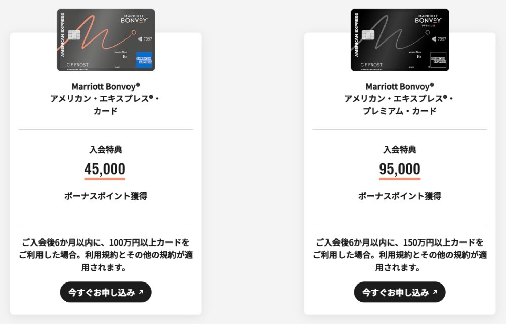マリオットの無料宿泊特典、ポイント追加上限が25,000ポイントに拡大