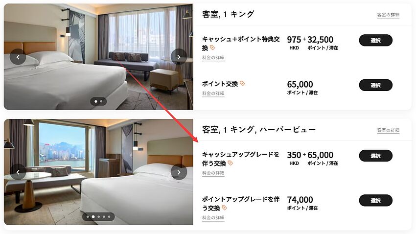 マリオットで客室アップグレードを成功させる完全ガイド:4 つの実践的アプローチ マリオットで客室アップグレードを成功させる完全ガイド:4 つの実践的アプローチ
