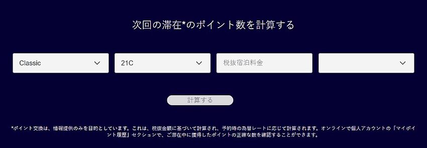 アコーホテルズ ALL ポイントの貯め方・計算ルール完全ガイド アコーホテルズ ALL ポイントの貯め方・計算ルール完全ガイド