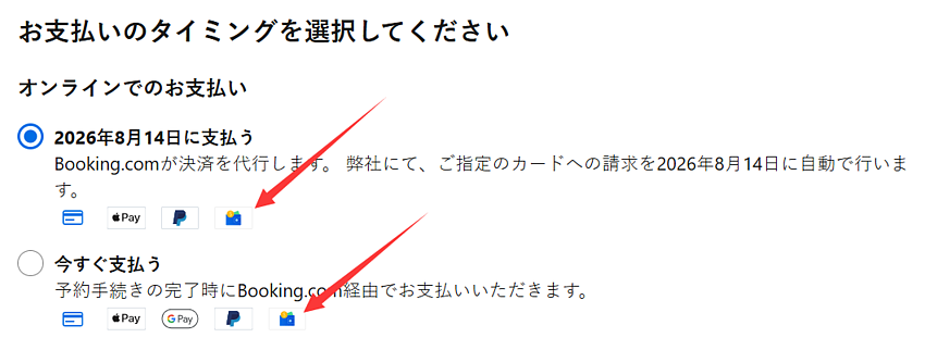 Booking.com 「特典&WALLET 」完全ガイド:ポイントの貯め方・使い方と注意点 Booking.com 「特典&WALLET 」完全ガイド:ポイントの貯め方・使い方と注意点