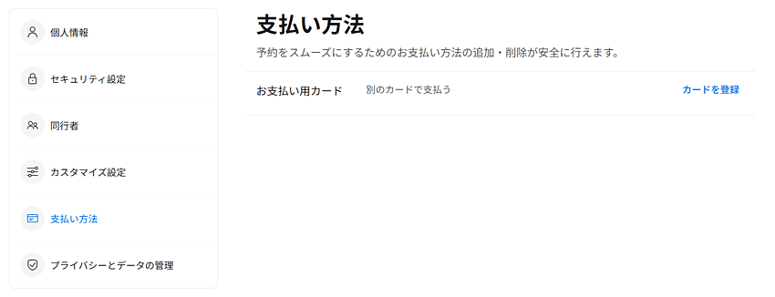 Booking.com 「特典&WALLET 」完全ガイド:ポイントの貯め方・使い方と注意点 Booking.com 「特典&WALLET 」完全ガイド:ポイントの貯め方・使い方と注意点