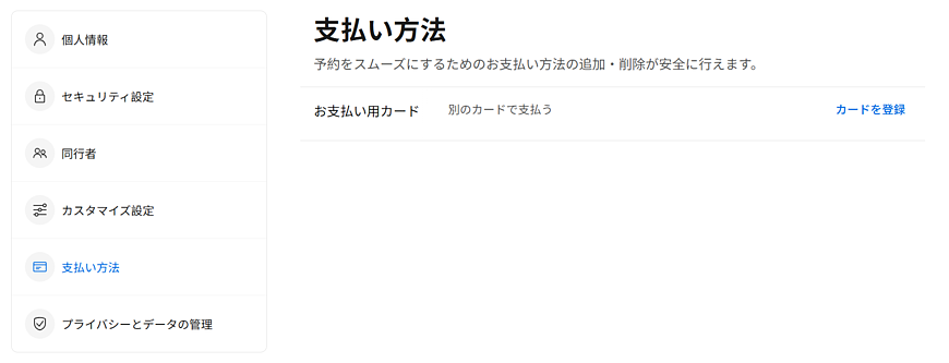 Booking.com「特典&WALLET」完全ガイド:ポイントの貯め方・使い方と注意点 Booking.com「特典&WALLET」完全ガイド:ポイントの貯め方・使い方と注意点