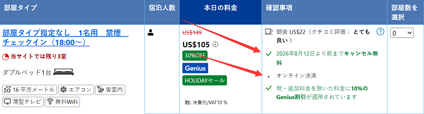 Booking.comの予約キャンセルと返金手続き:返金不可時の実践的な対処法 Booking.comの予約キャンセルと返金手続き:返金不可時の実践的な対処法