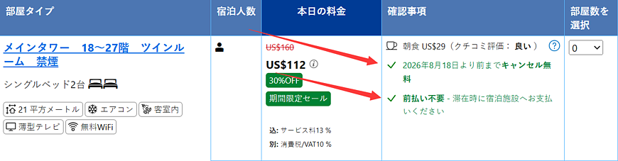 Booking.comの予約キャンセルと返金手続き:返金不可時の実践的な対処法 Booking.comの予約キャンセルと返金手続き:返金不可時の実践的な対処法