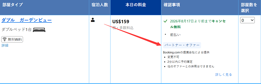 Booking.comの予約キャンセルと返金手続き:返金不可時の実践的な対処法 Booking.comの予約キャンセルと返金手続き:返金不可時の実践的な対処法