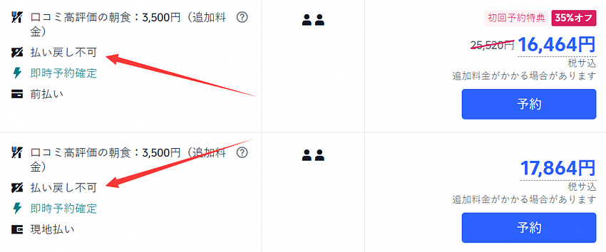 Trip.com のホテルキャンセル・返金ポリシーを完全解説!手数料、返金時期、予約変更のコツ Trip.com のホテルキャンセル・返金ポリシーを完全解説!手数料、返金時期、予約変更のコツ