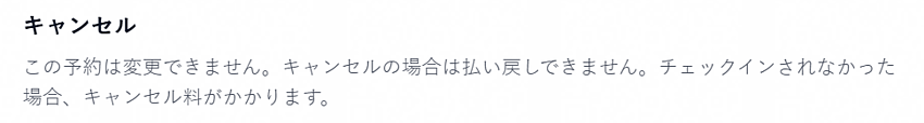 Trip.com のホテルキャンセル・返金ポリシーを完全解説!手数料、返金時期、予約変更のコツ Trip.com のホテルキャンセル・返金ポリシーを完全解説!手数料、返金時期、予約変更のコツ