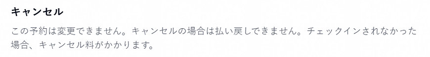 Trip.comのホテルキャンセル・返金ポリシーを完全解説!手数料、返金時期、予約変更のコツ Trip.comのホテルキャンセル・返金ポリシーを完全解説!手数料、返金時期、予約変更のコツ