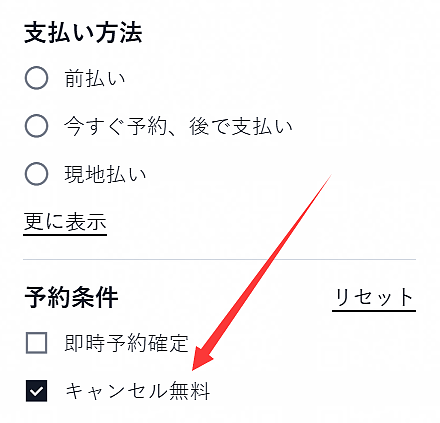 Trip.com のホテルキャンセル・返金ポリシーを完全解説!手数料、返金時期、予約変更のコツ Trip.com のホテルキャンセル・返金ポリシーを完全解説!手数料、返金時期、予約変更のコツ