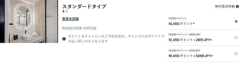 IHG 新規開業およびリニューアルホテルのリワードナイト 15% 割引キャンペーン IHG 新規開業およびリニューアルホテルのリワードナイト 15% 割引キャンペーン