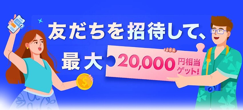 Trip.com友達紹介プログラム:最大14,800 Trip Coins獲得の条件と注意点 Trip.com友達紹介プログラム:最大14,800 Trip Coins獲得の条件と注意点