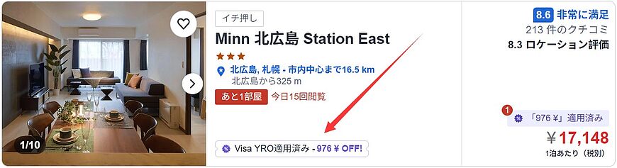 Agodaクーポン・割引コード一覧【2026年10月】クレジットカード優待(Visa/MasterCard/JCB)・セール情報まとめ Agodaクーポン・割引コード一覧【2026年10月】クレジットカード優待(Visa/MasterCard/JCB)・セール情報まとめ