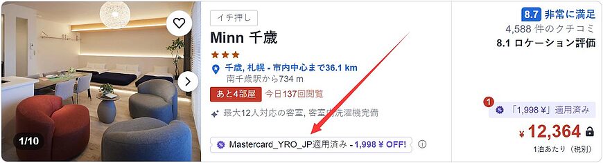 Agodaクーポン・割引コード一覧【2026年10月】クレジットカード優待(Visa/MasterCard/JCB)・セール情報まとめ Agodaクーポン・割引コード一覧【2026年10月】クレジットカード優待(Visa/MasterCard/JCB)・セール情報まとめ