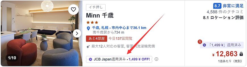 Agodaクーポン・割引コード一覧【2026年10月】クレジットカード優待(Visa/MasterCard/JCB)・セール情報まとめ Agodaクーポン・割引コード一覧【2026年10月】クレジットカード優待(Visa/MasterCard/JCB)・セール情報まとめ