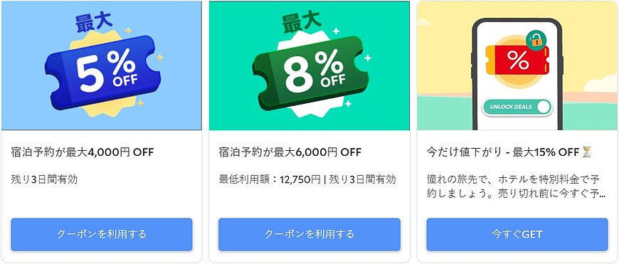 Agodaクーポン・割引コード一覧【2026年10月】クレジットカード優待(Visa/MasterCard/JCB)・セール情報まとめ Agodaクーポン・割引コード一覧【2026年10月】クレジットカード優待(Visa/MasterCard/JCB)・セール情報まとめ